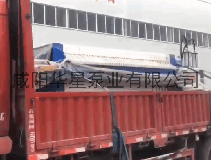 50平米廂式壓濾機發(fā)貨